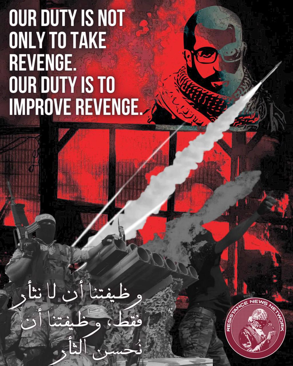 Poster: “Our Duty Is To Improve Revenge” (Basel Al-Araj)